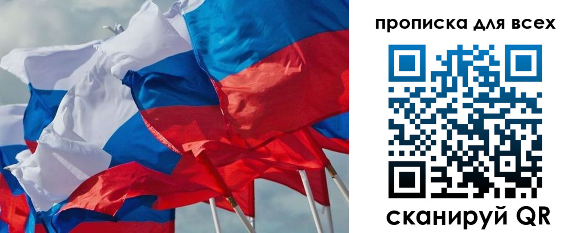 прописка в Куйбышеве