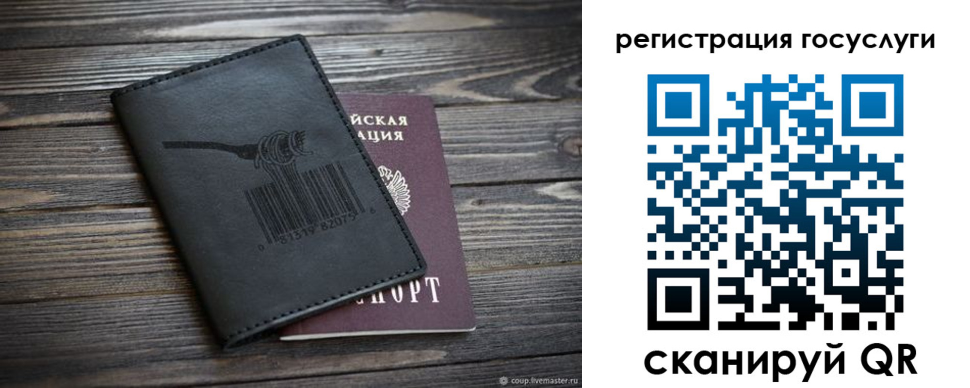 временная регистрация госуслуги в Куйбышеве