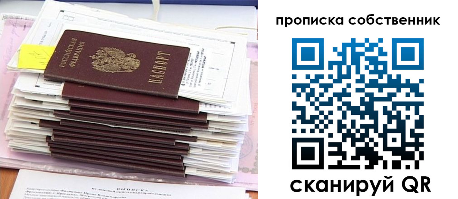 прописка для военкомата в Куйбышеве