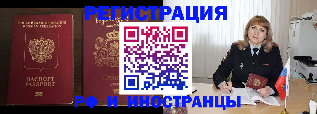 прописка ребенка в Куйбышеве